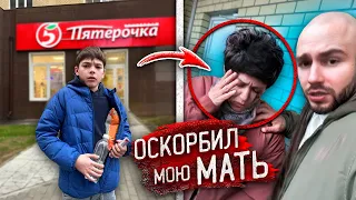 ШКОЛЬНИК ВОРИШКА ОБНОСИЛ ПЯТЕРОЧКУ на ГЛАЗАХ МАТЕРИ! Поймал И Проучил!