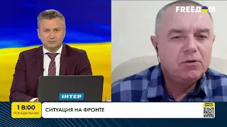 Світан: в Росії нестача боєприпасів та особового складу | FREEДОМ - TV Channel