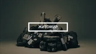 Бумбокс - Житомир 01.10