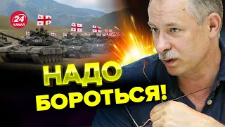 🔥 ЖДАНОВ НЕ ВЫДЕРЖАЛ! О позиции Грузии в отношении войны