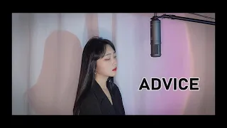 [COVER] 태민 (TAEMIN) - Advice 🎹ㅣCover by Cherish.