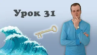 Урок 31 | Ключ дерев'яний, замок водяний | #Біблійні уроки | King's Kids Діти Царя