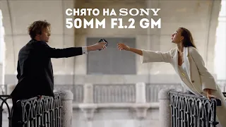 Sony 50mm f1.2 GM и Sony a7s III Снял всю свадьбу | Sony 50mm f1.2 GM отызвы на Pleer.ru