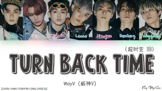 WayV (威神V/웨이션브이) – 超时空 回 (Turn Back Time) (Color Coded Chin|Han|Pinyin|Eng Lyrics/歌词/가사)