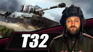 T32 - Редкий танк в рандоме / 3 ОТМЕТКИ ЗА СТРИМ
