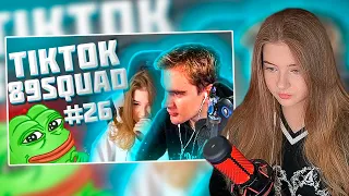 ГАЕЧКА СМОТРИТ - ПОДБОРКА МЕМОВ ИЗ ТИКТОКА С 89-ЫМ СКВАДОМ | TIKTOK MEMES 89 SQUAD #26