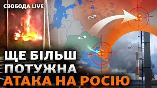 Дрони здолали понад 1000 км у РФ. Залужний офіційно посол у Британії. Путін погрожує | Свобода Live