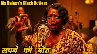 Ma Rainey's Black Bottom Explained In Hindi || Oscar Movie Explained In Hindi ||