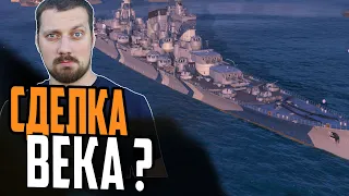 ИДЕАЛЬНЫЙ КРЕЙСЕР ОТДЫХА ⚓ Senjo Мир Кораблей