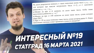 ЕГЭ по математике. Интересный №18 Статград ЕГЭ 2022