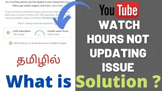 Public Watch Time Is not updating in Monetization Tab [SOLVED] 2021 | TechPediaTamil | Selvakumar