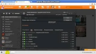 Скачать музыку с одноклассников Oktools 2.9