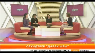 С.Назаренко прибыла в Кыргызстан специально на премьеру фильма "Дарак ыры"
