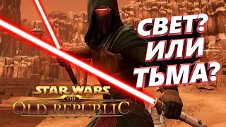 Star Wars: The Old Republic / Как играть? / Кем Играть? / Тут есть кто?