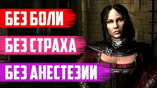 The Elder Scrolls | Узнаём Как Вылечиться От Вампиризма В Скайриме |  Подъём На Рассвете