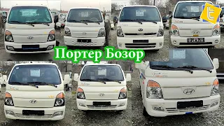 Портербозор - Мошинбозор Хучанд  - Душанбе.  Hyundai Porter intercooler CRDi dump truck Kia Bongo 3