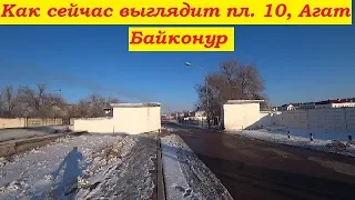 Экскурсия по Байконуру. пл.10