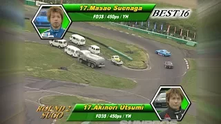 V OPT 124 ④ 2004 D1GP Rd2. SUGO TSUISO BEST16