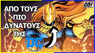 ΠΟΙΟΣ ΕΙΝΑΙ ο DR FATE?