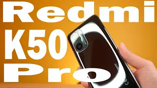 Redmi K50 Pro - ОФИЦИАЛЬНО 💥 ВОТ почему стоит купить именно его 👏