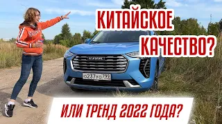 Haval Jolion | Китайский кроссовер | Обзор внедорожника