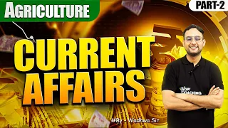 Complete Agriculture Current Affairs-2 | Agri Current Affairs | IBPS-AFO | NABARD | RRB-SO