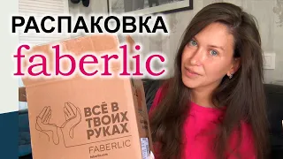 Распаковка и любимое от Faberlic. Лучший уход за волосами, средства для дома и гигиены.