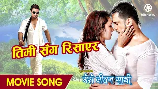 Timi Sanga Risayera || MERO JEEVAN SATHI || Nepali Movie Song || Resh || Anju Panta, Swaroop
