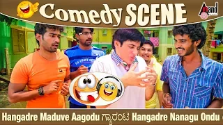 Hangadre Maduve Aagodu ಗ್ಯಾರಂಟಿ Hangadre Nanagu Ondu ಛಾನ್ಸು Maga | Chikkanna | Dhruva Sharma