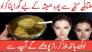 BEST Face pack For Oily Skin in summer At home || Secret skin whitening Formula