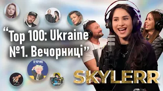 SKYLERR: хіт "Вечорниці", Євробачення, TikTok