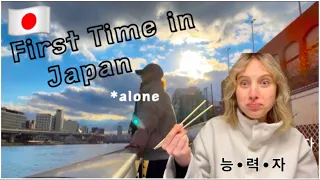 저와 함께 처음으로 일본을 탐험하러 오세요 ~ Explore Japan 🇯🇵 with me for THE FIRST TIME ~ travel vlog  ~ 여행 브이로그