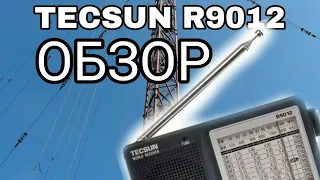 Обзор на радиоприемник TECSUN R 9012