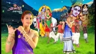 Kinjal Dave || DJ GOVALAN (Desi Kanudo) - Part 2 || DJ Non Stop || Krishna Janmashtami Songs