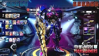 TRANSFORMERS Online 变形金刚 - Optimus Prime The Last Knight Jack Studio Map Capture The Flag Gameplay