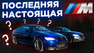 BMW M3 E92. Последняя настоящая эмка?