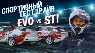 EVO-X против WRX STI. Спортивный тестдрайв. Едем на трек.