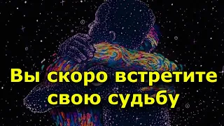 7 признаков того, что вы скоро встретитесь со своей судьбой.