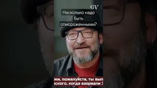 В случае сдачи позиций или поражения эти "люди" будут любить русских во все места.  #shortsvideo