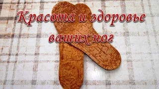 Стельки из коры берёзы