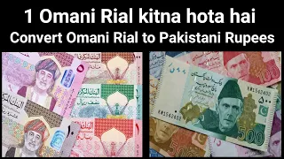 1 Omani Rial kitna Pakistani Rupees Hota Hai | Oman Currency to Pakistani Rupees Exchange Rate Today