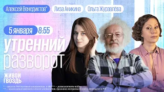 Гражданство по контракту, обмен пленными, взаимные обстрелы. Венедиктов*, Журавлёва и Аникина