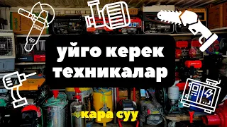 Кара суу базары👍сиз издеп жаткан техника