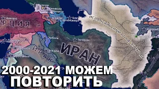 ТАЛИБАН С УПОРОМ НА КОЛОНИИ В HEARTS OF IRON 4