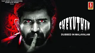 Chekuthan (Saithan) | Malayalam Dubbed Movie | Vijay Antony, Arundhati Nair, Y. G. Mahendra, Kitty