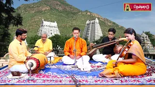 திருவாசகம் திருவெம்பாவை சற்குருநாதன் ஐயா Thiruvasagam Thiruvempavai Sargurunathan Iyya