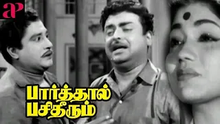 Parthal Pasi Theerum Emotional Climax | Sowcar Janaki passes away | Gemini Ganesan and Savitri unite