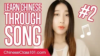 Learn Chinese Through a Popular Song #2