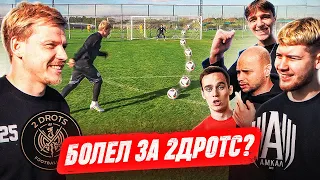 ПОЧЕМУ МАВРИН БОЛЕЛ за 2DROTS? / ОТКРОВЕННЫЙ ЧЕЛЛЕНДЖ