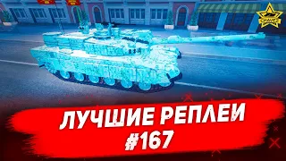 ☝Лучшие реплеи #167: K2 / Armored Warfare